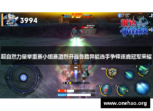 超自然力量举重赛小组赛激烈开战各路异能选手争锋逐鹿冠军荣耀 超自然力量举重赛小组赛激烈开战各路异能选手争锋逐鹿冠军荣耀